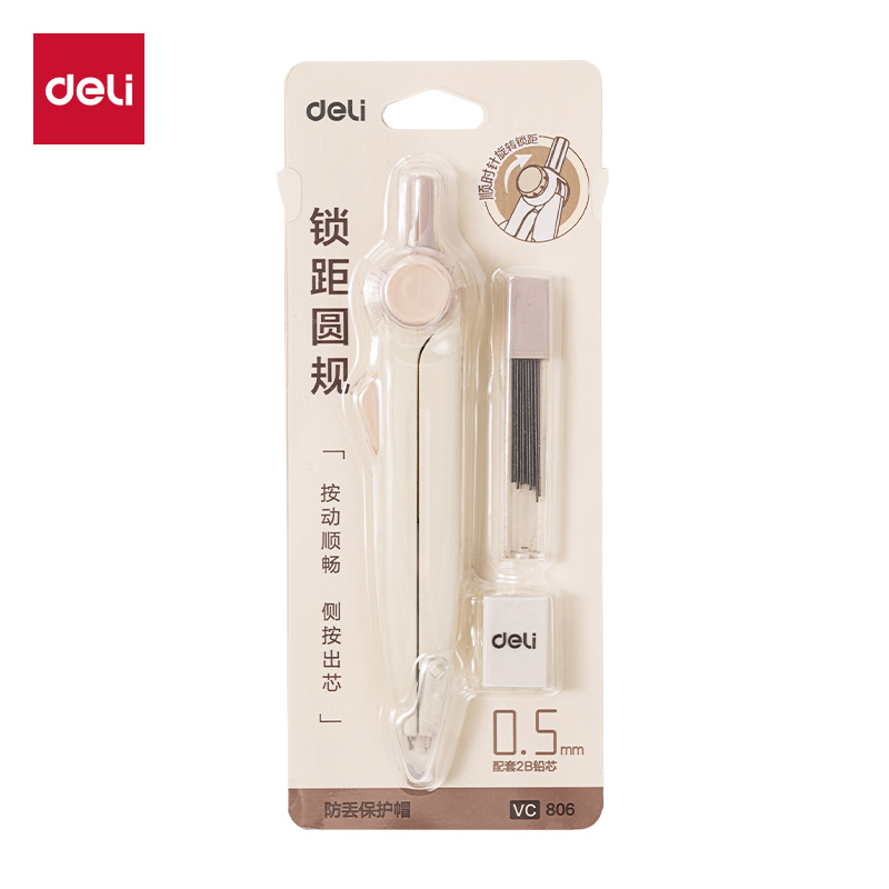 得力VC806旋轉(zhuǎn)鎖距圓規(guī)(棕)(個)