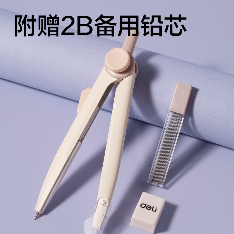 得力VC806旋轉(zhuǎn)鎖距圓規(guī)(棕)(個)