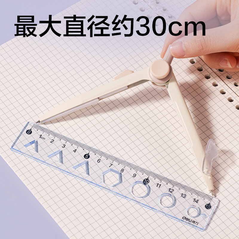 得力VC806旋轉(zhuǎn)鎖距圓規(guī)(棕)(個)