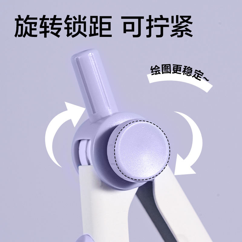 得力VC807旋轉(zhuǎn)鎖距圓規(guī)(紫)(個(gè))