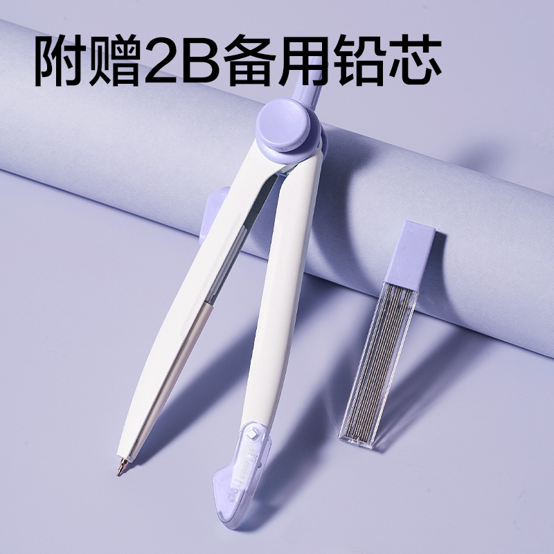 得力VC807旋轉(zhuǎn)鎖距圓規(guī)(紫)(個(gè))