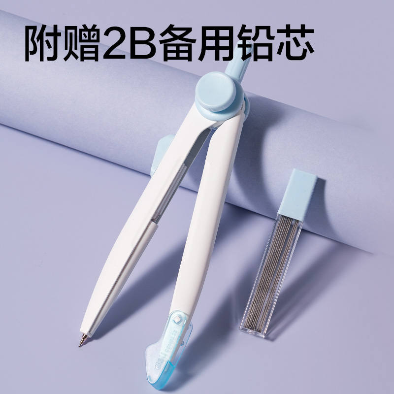 得力VC807旋轉鎖距圓規(guī)(藍)(個)
