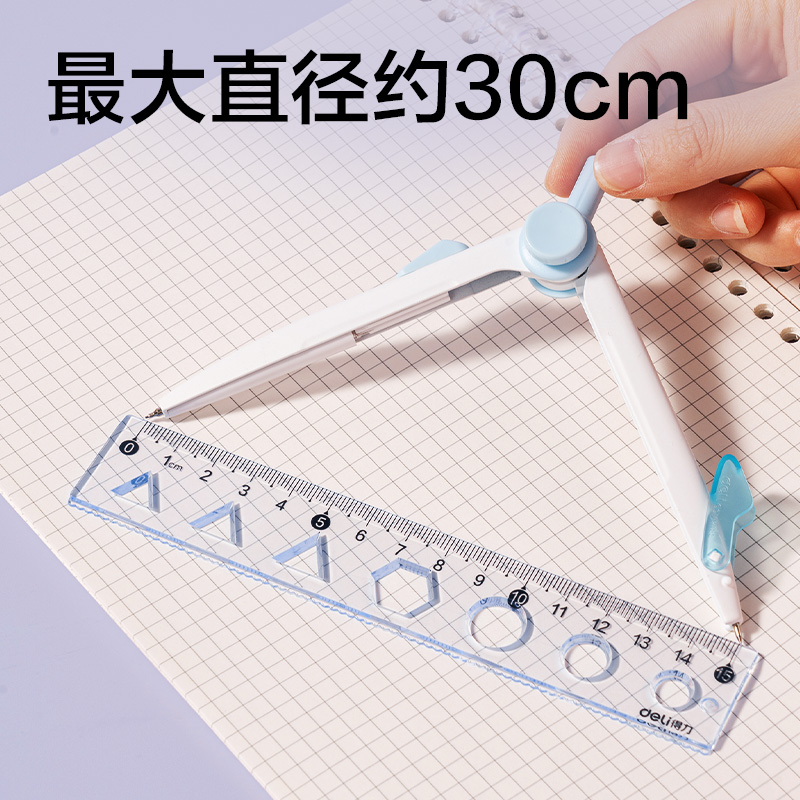 得力VC807旋轉鎖距圓規(guī)(藍)(個)