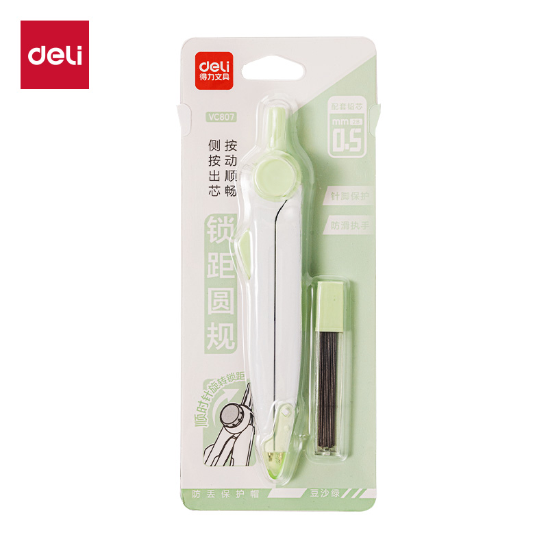 得力VC807旋轉鎖距圓規(guī)(綠)(個)