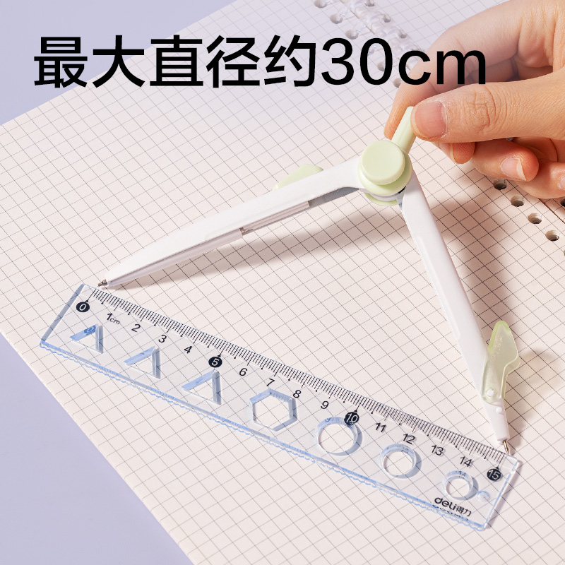 得力VC807旋轉(zhuǎn)鎖距圓規(guī)(綠)(個(gè))