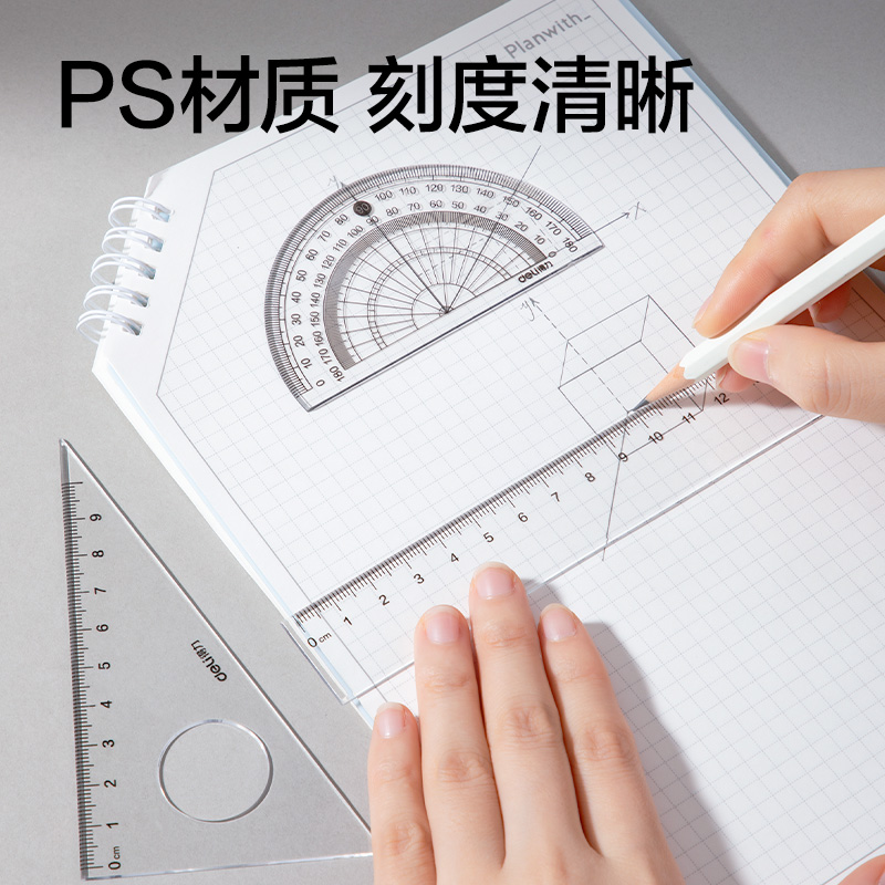 得力VC808金屬尺規(guī)八件套套裝(黑)(套)