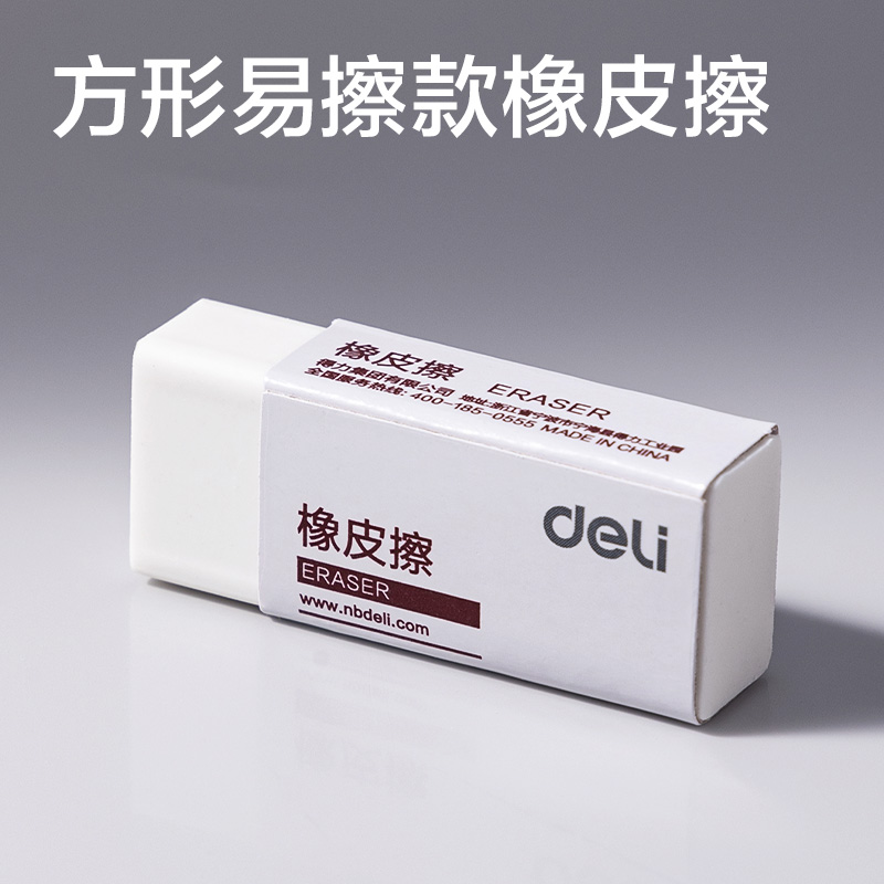 得力VC809金屬尺規(guī)七件套套裝(白)(套)