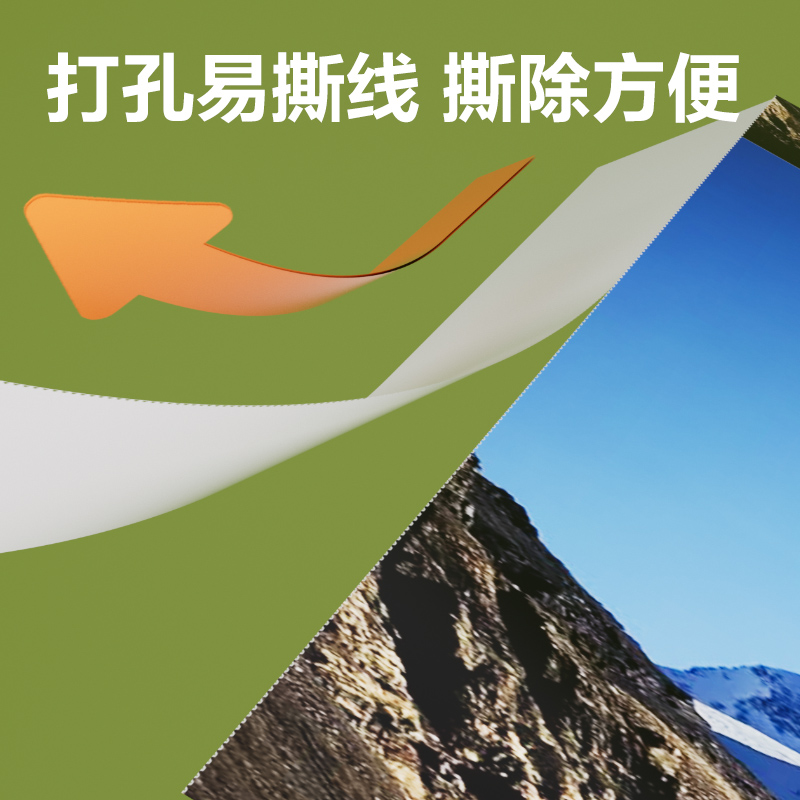 得力ZX013熱升華相片紙6寸-230g/㎡(白)(40張/盒)