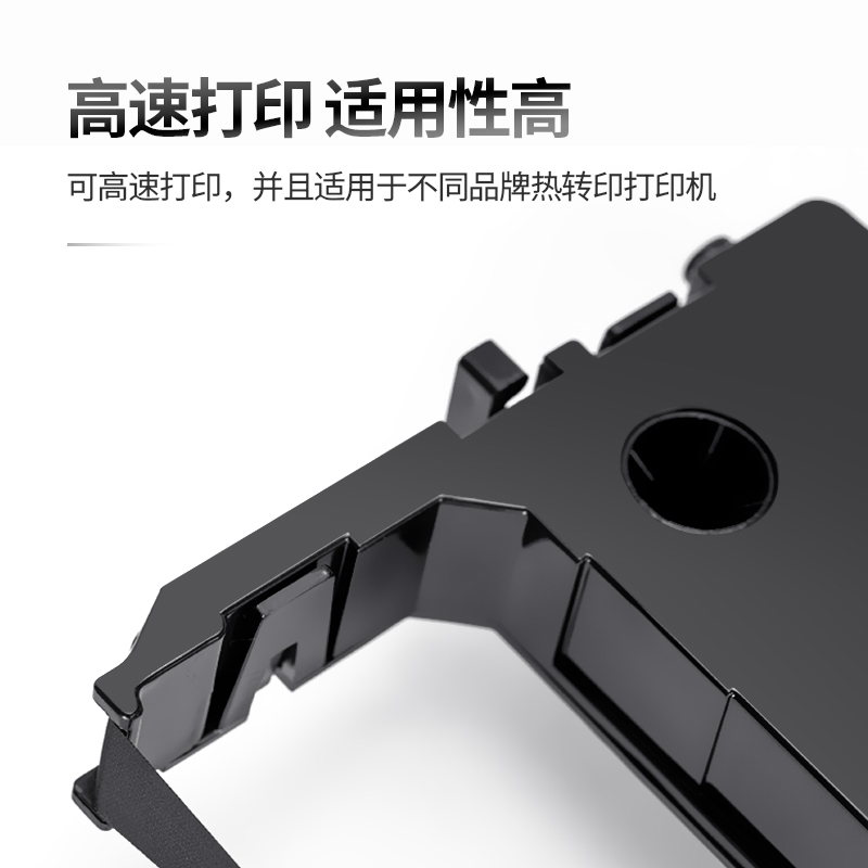 得力DLS-605K(NEW)針式打印機耗材(黑色)(盒)