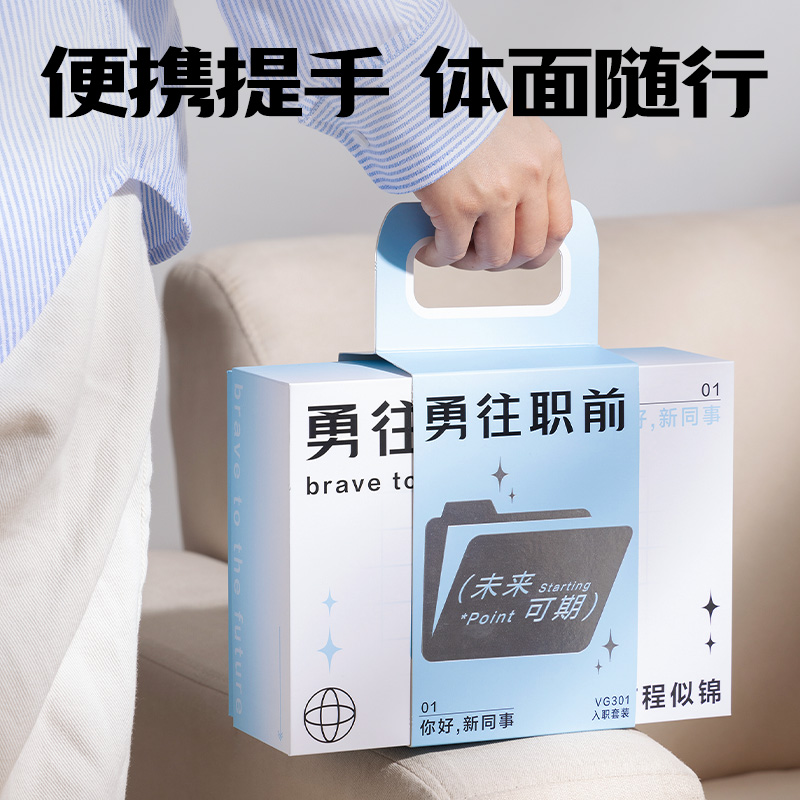 得力VG301勇往職前基礎(chǔ)辦公套裝(混)(套)