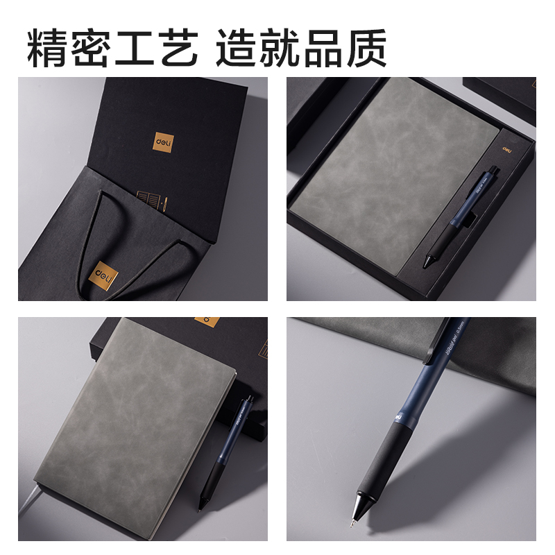 得力DP299商務書寫套裝(黑)(套)