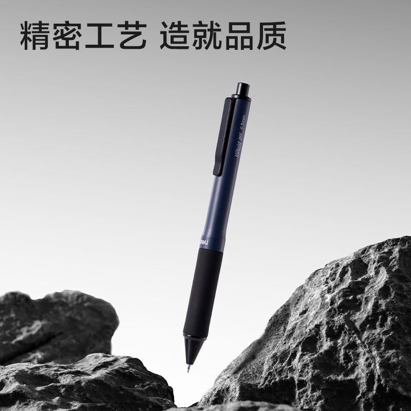 得力DP299商務書寫套裝(黑)(套)