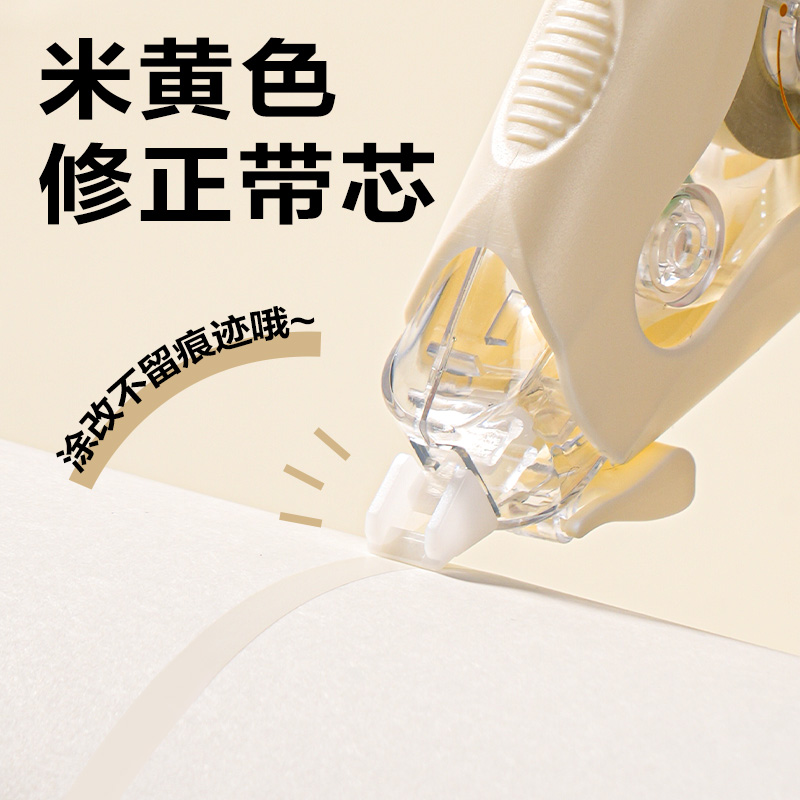 得力VR96-60修正帶5mm*12m*5個(米色)(套)