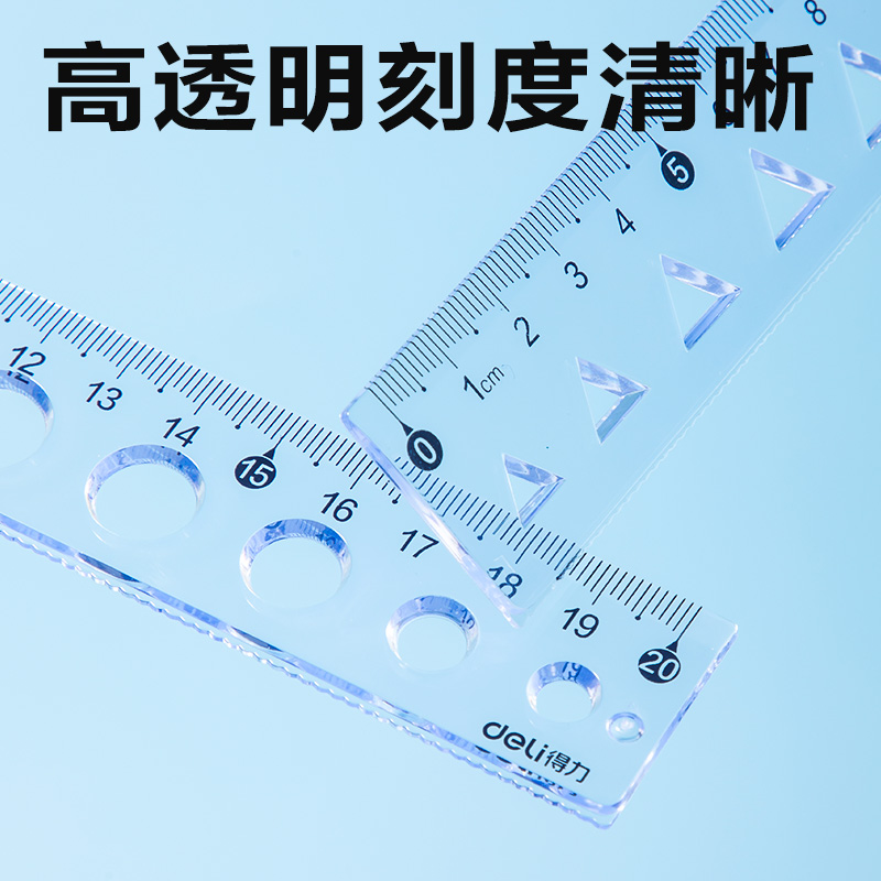 得力VC392簡約直尺20cm(透明)(把)