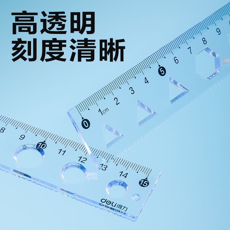 得力VC389簡(jiǎn)約套尺15cm(透明)(套)