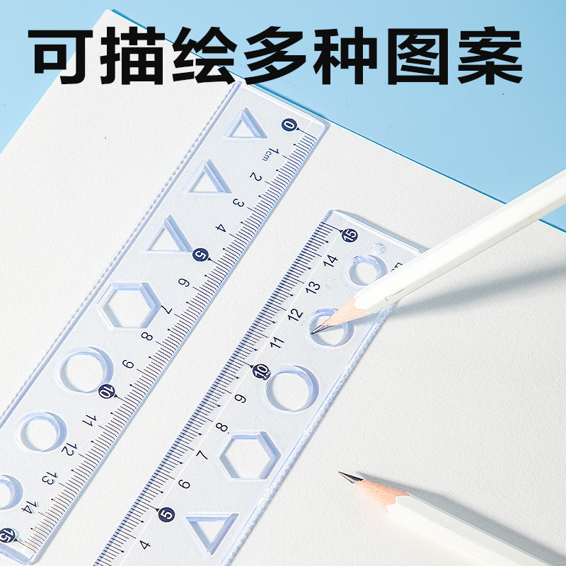 得力VC389簡(jiǎn)約套尺15cm(透明)(套)