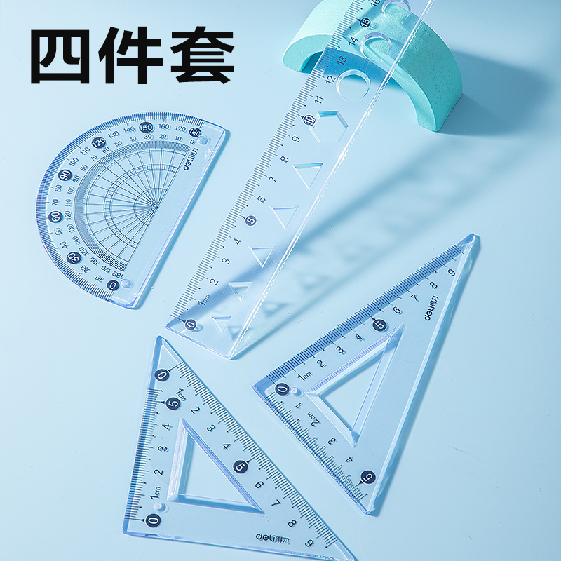 得力VC390簡約套尺20cm(透明)(套)
