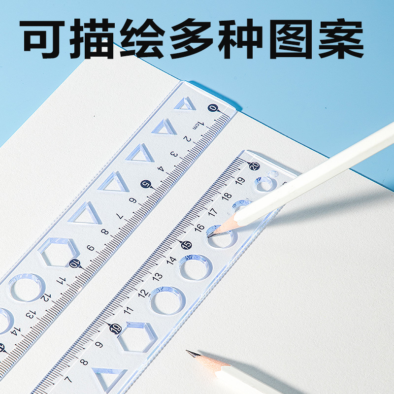 得力VC390簡約套尺20cm(透明)(套)