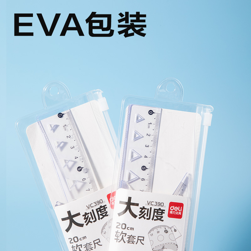 得力VC390簡約套尺20cm(透明)(套)