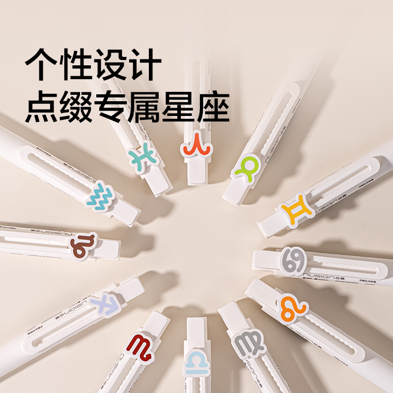 紐賽NS894-2速干按動中性筆0.5mm子彈頭(黑)(2支/盒)(雙魚座)