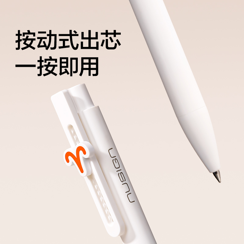 紐賽NS894-4速干按動(dòng)中性筆0.5mm子彈頭(黑)(2支/盒)(金牛座)