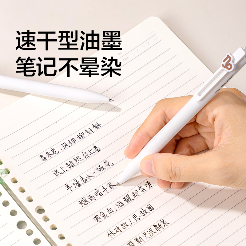 紐賽NS894-7速干按動(dòng)中性筆0.5mm子彈頭(黑)(2支/盒)(獅子座)
