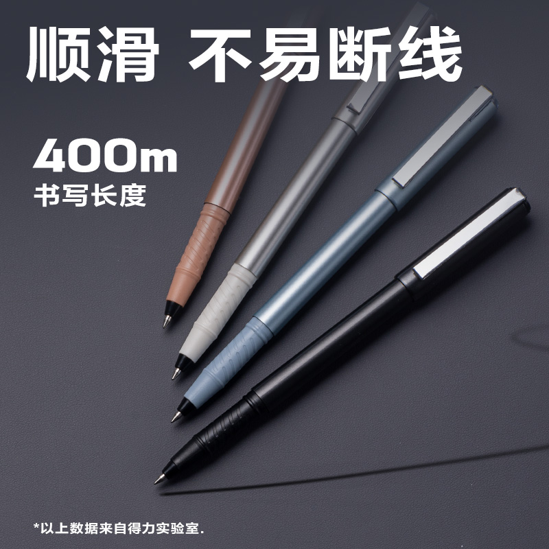 得力DP214臻順滑拔帽商務(wù)簽字中性筆0.5mm子彈頭(黑)(支)