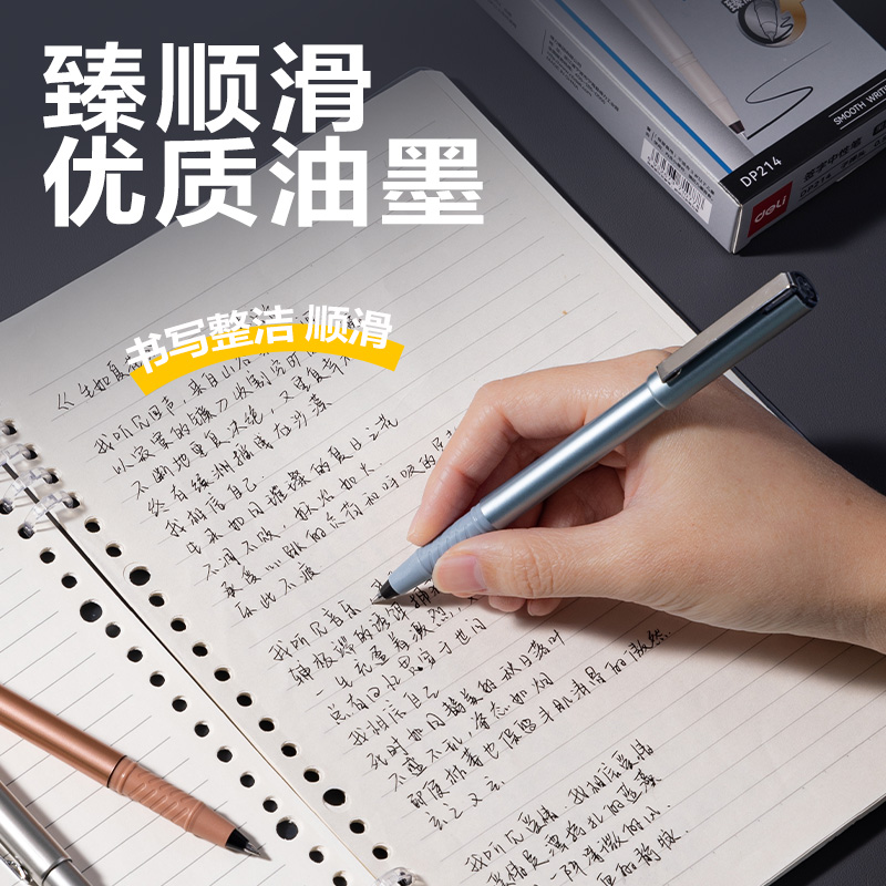 得力DP214臻順滑拔帽商務(wù)簽字中性筆0.5mm子彈頭(黑)(支)