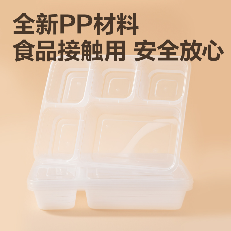 得力得心LL253一次性五格塑料餐盒1150mL(透明)（120套/箱）