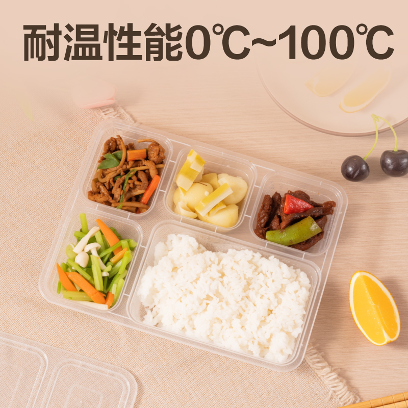 得力得心LL253一次性五格塑料餐盒1150mL(透明)（120套/箱）