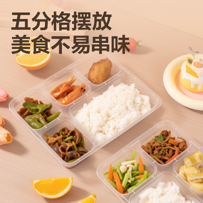 得力得心LL253一次性五格塑料餐盒1150mL(透明)（120套/箱）