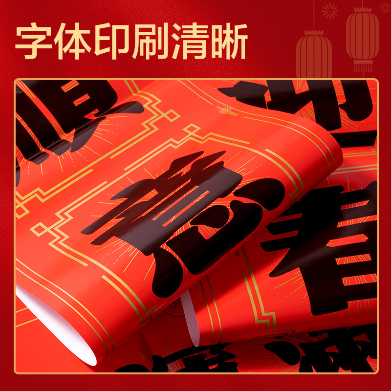 得力HW801春聯(lián)大禮包1.5m(10件套)(紅)(套)