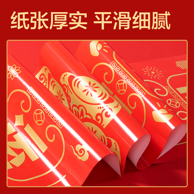 得力HW800春聯(lián)大禮包1.2m(10件套)(紅)(套)
