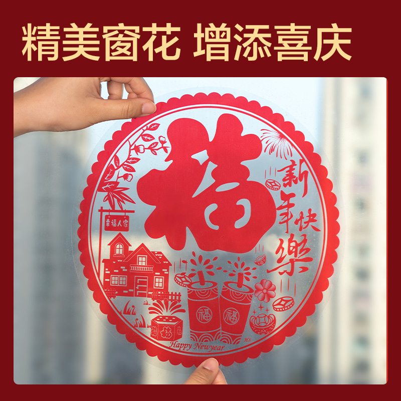 得力HW800春聯(lián)大禮包1.2m(10件套)(紅)(套)
