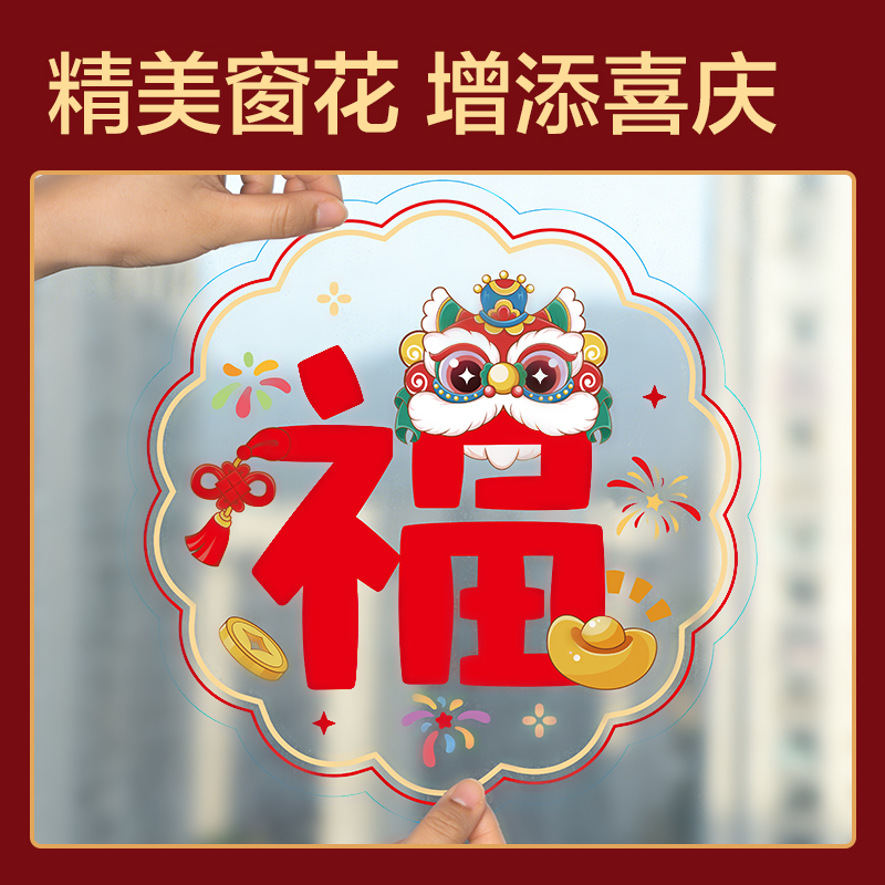 得力HW802春聯(lián)大禮包1m(38件套)(紅)(套)