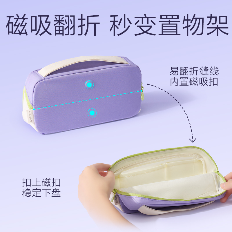 得力BC517橫式翻折磁吸筆袋(紫)(個(gè))