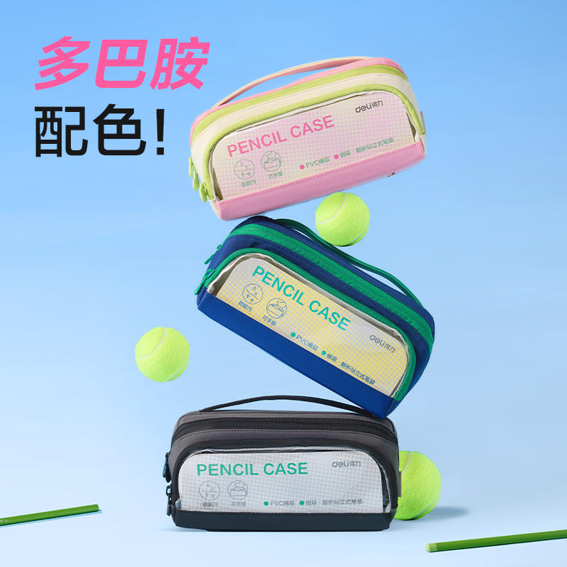 得力BC516步樂(lè)磁吸防臟污筆袋(黑)(個(gè))
