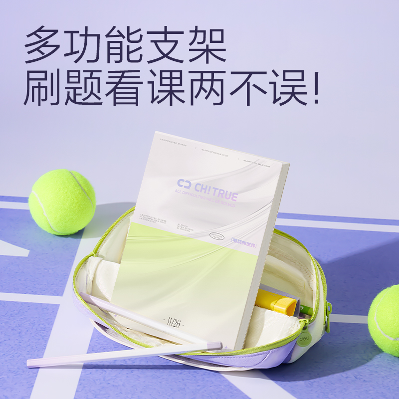 得力BC517橫式翻折磁吸筆袋(黑)(個(gè))