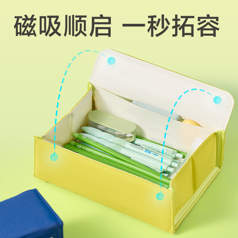 得力BC518大開口翻蓋磁吸痛層筆袋(綠)(個(gè))