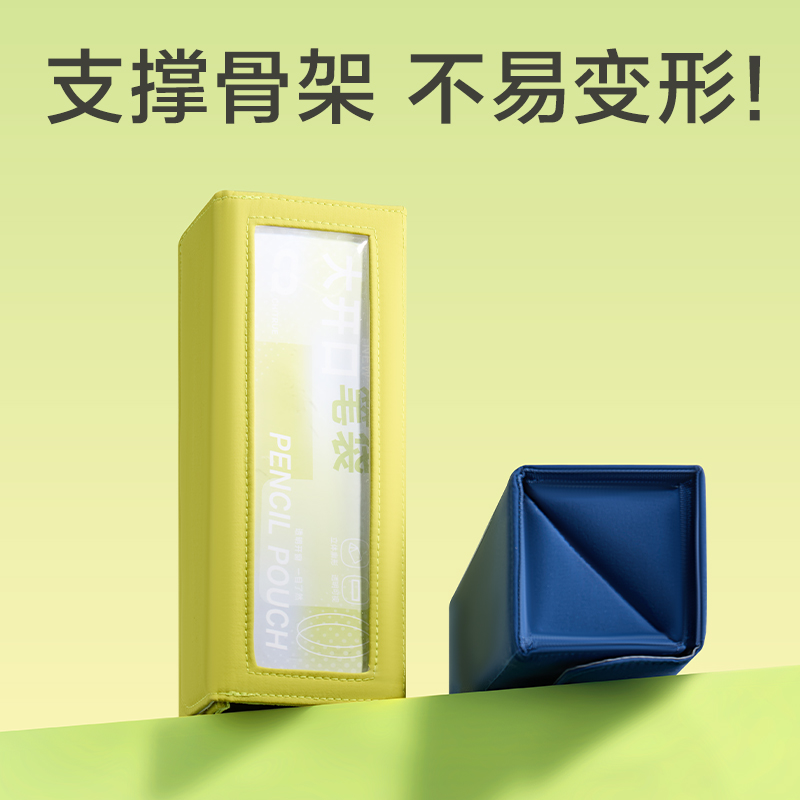 得力BC518大開口翻蓋磁吸痛層筆袋(綠)(個(gè))