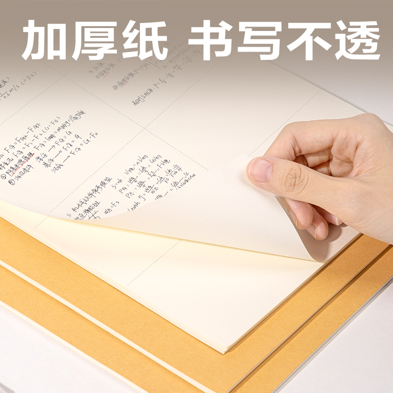 得力DA438-5騎馬釘草稿本(分區(qū))(5本/包)