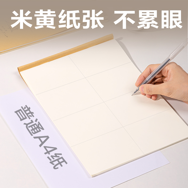 得力DA438-5騎馬釘草稿本(分區(qū))(5本/包)