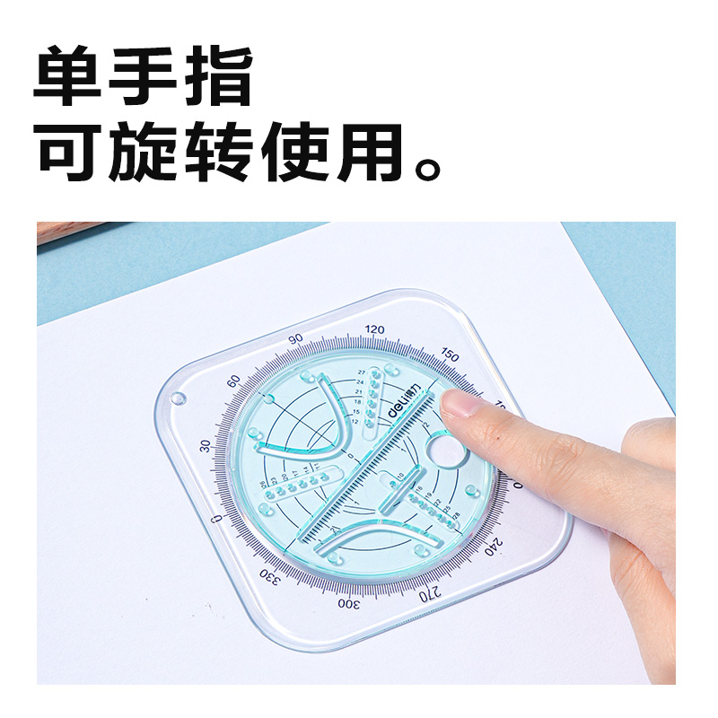 得力VC238無(wú)公式函數(shù)套尺20cm(透明)(套)