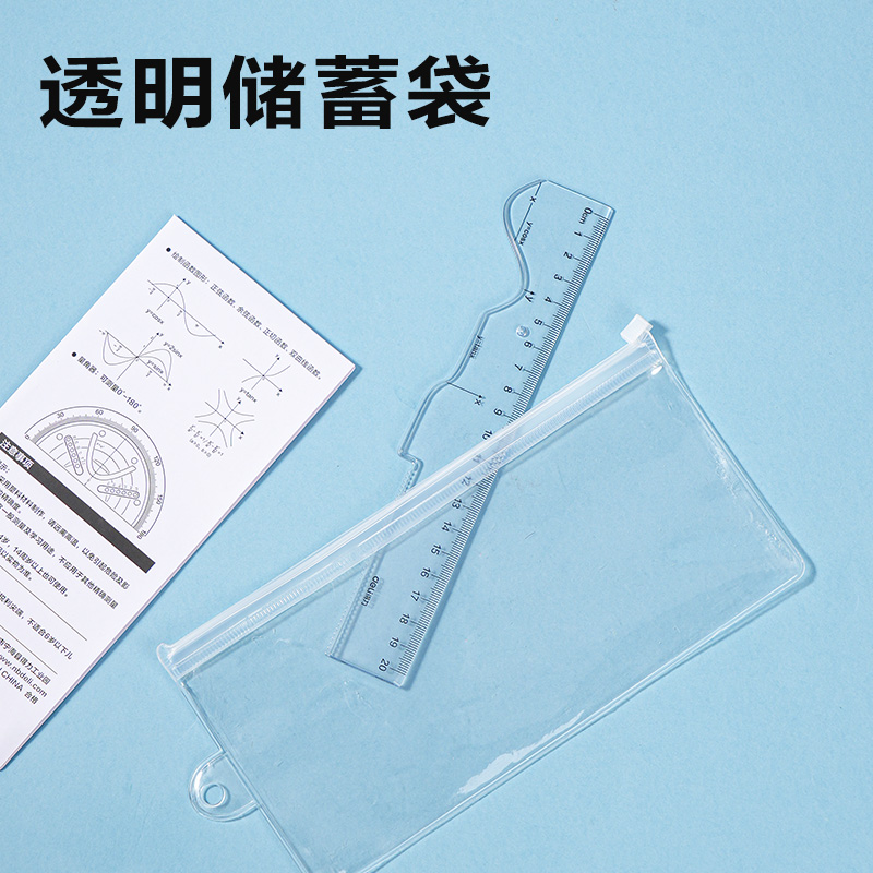 得力VC237帶公式函數(shù)套尺20cm(透明)(套)