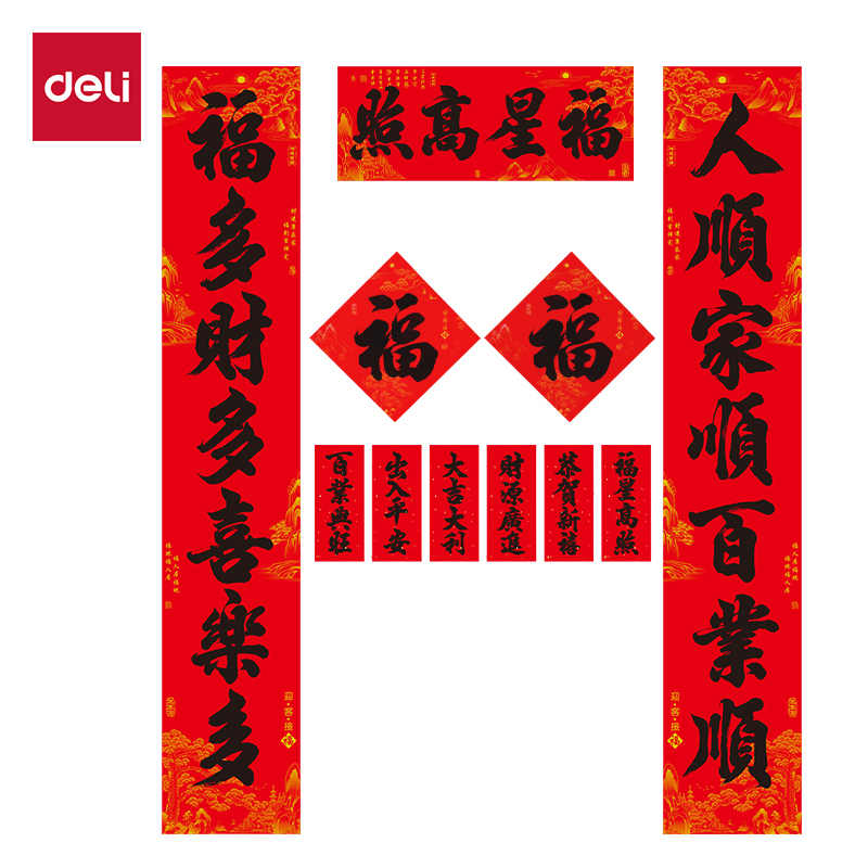 得力HW811背膠款春聯(lián)套裝-1.2m(10件套)(紅)(套)