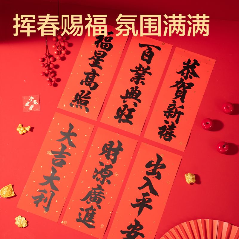 得力HW810背膠款春聯(lián)套裝-1m(10件套)(紅)(套)