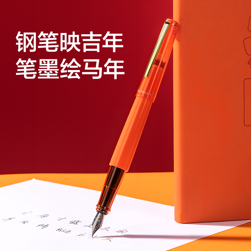 紐賽NS668-H馬年限定鋼筆套裝(混)(3件/套)