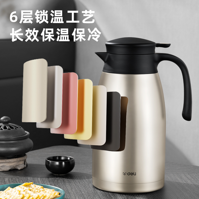 得力DP707-保溫壺-304不銹鋼(2.0L)(金色)(彩盒)