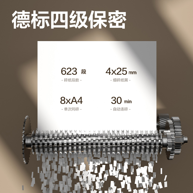 得力GA881碎紙機(jī)-自動(dòng)進(jìn)紙碎紙機(jī)(黑)(臺(tái))