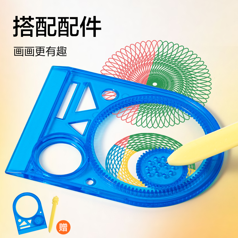 得力YX209兒童液晶畫板(混)(盒)
